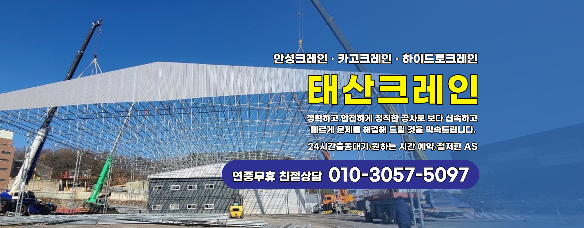 크레인 PC 비주얼 0