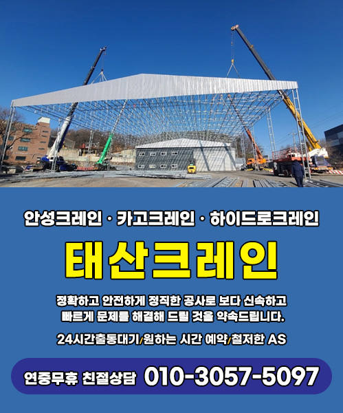 크레인 모바일 비주얼 0