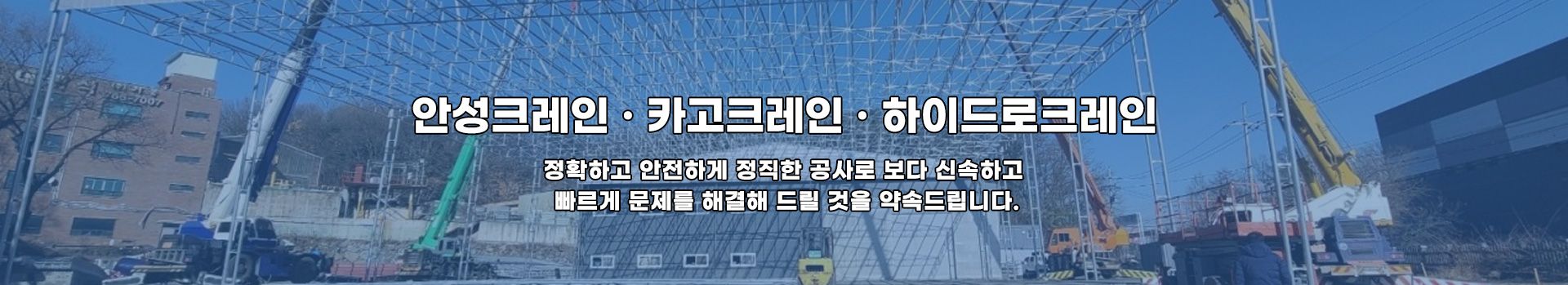 크레인 PC 비주얼 0